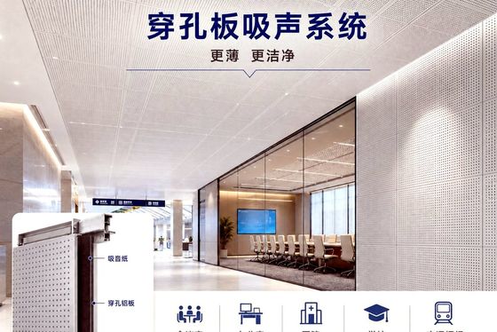 不一定要用玻璃棉，薄型吸音纸也能实现高效吸声